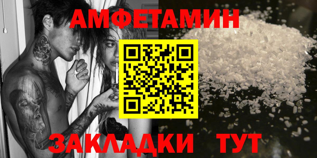 Балашов  Амфетамин  АМФЕТАМИН  Амфетамин Premium  Вход с VPN 