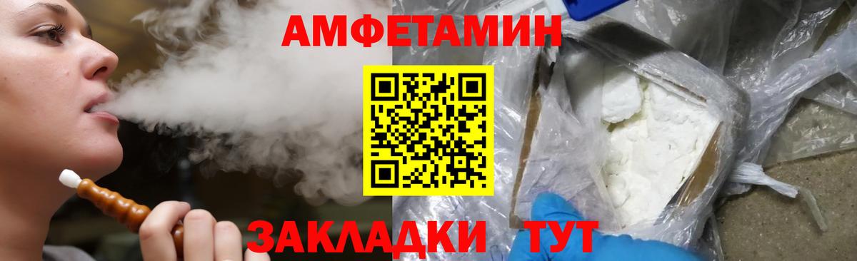 Amphetamine 98% Балашов