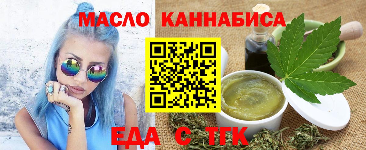 Canna-Cookies марихуана  Вход с VPN  Балашов 