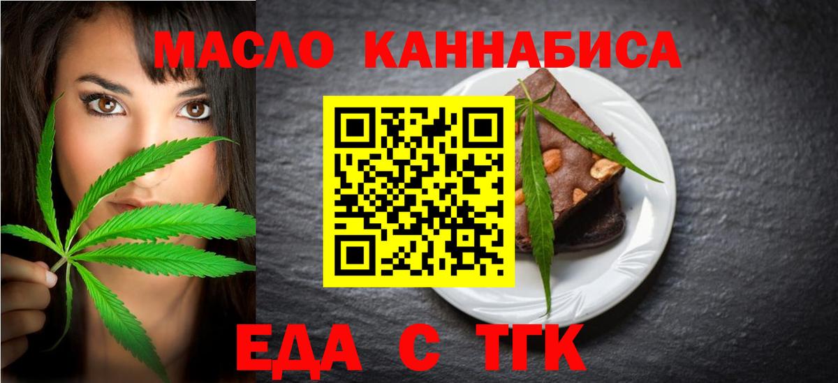 Canna-Cookies марихуана Балашов