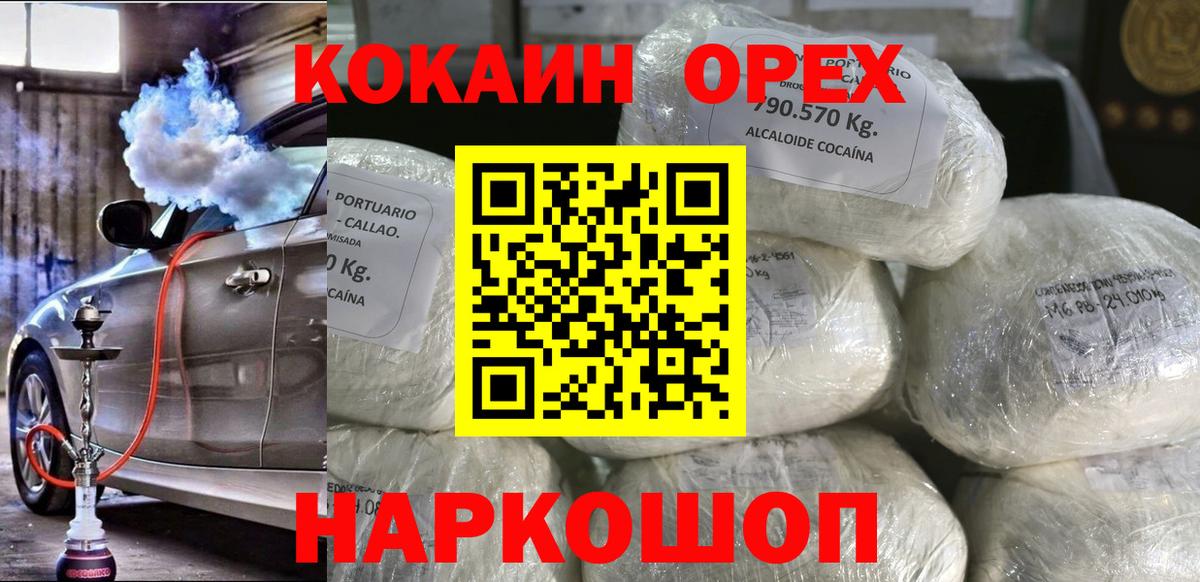 Кокаин Боливия  КОКАИН  Кокаин Columbia  Балашов  Вход с VPN 