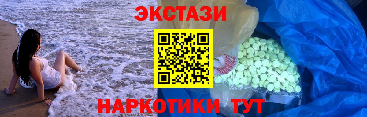Ecstasy диски  Вход с VPN  Балашов  ЭКСТАЗИ Дубай 