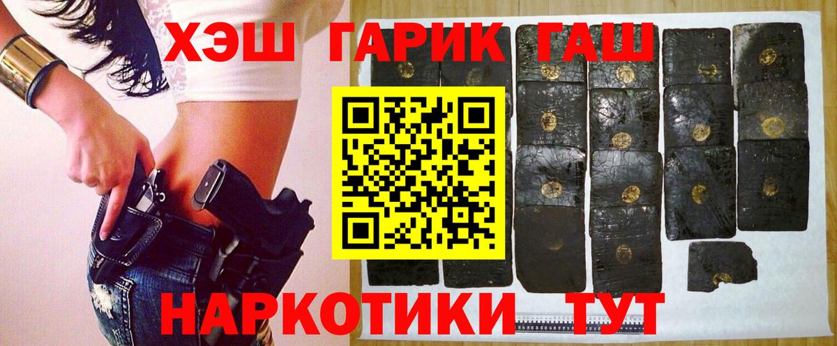 ГАШ 40% ТГК Балашов