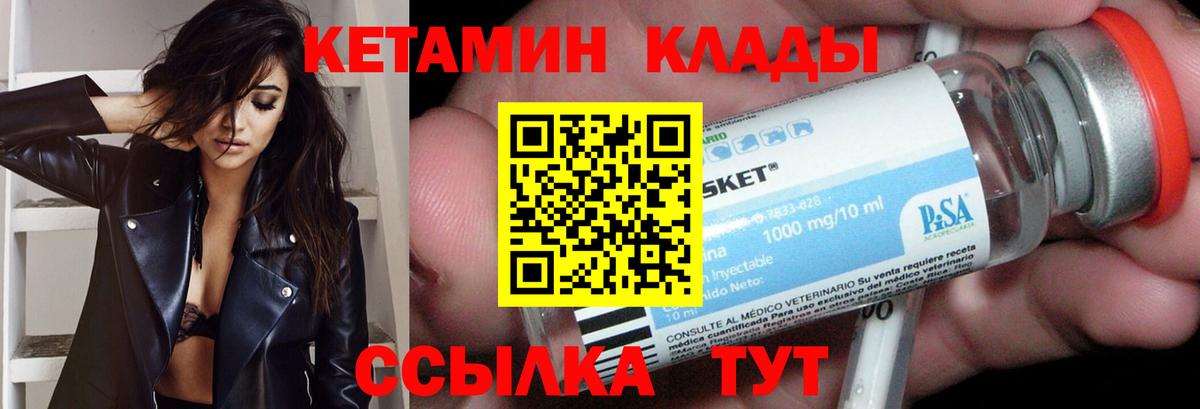 Балашов  hydra как зайти  Вход с VPN  КЕТАМИН ketamine  КЕТАМИН VHQ 
