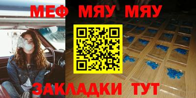 мефедрон мука Кумертау