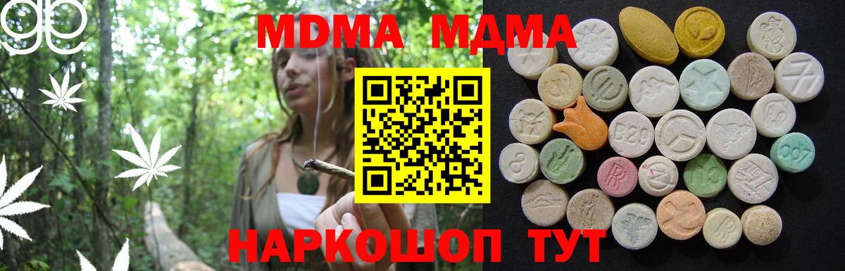 MDMA молли  MDMA молли  Балашов  Вход с VPN 