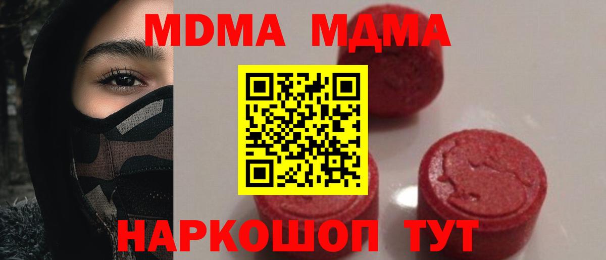 MDMA молли Балашов
