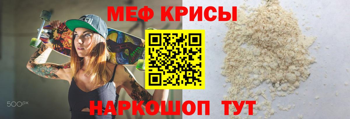 Балашов  Меф  МЕФ  МЕФ мука  Вход с VPN  Меф 4 MMC 