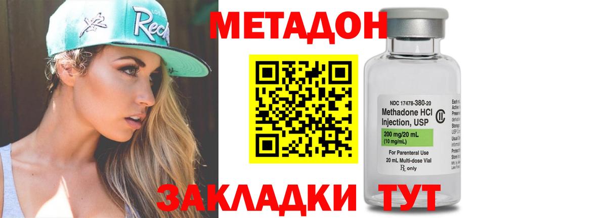 МЕТАДОН methadone  blacksprut ONION  Балашов  Вход с VPN 