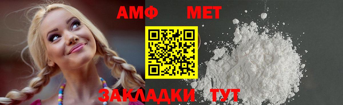 МЕТАМФЕТАМИН витя Балашов