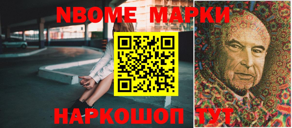 Марки 25I-NBOMe 1,5мг  Вход с VPN  Балашов  Марки 25I-NBOMe 1,5мг 