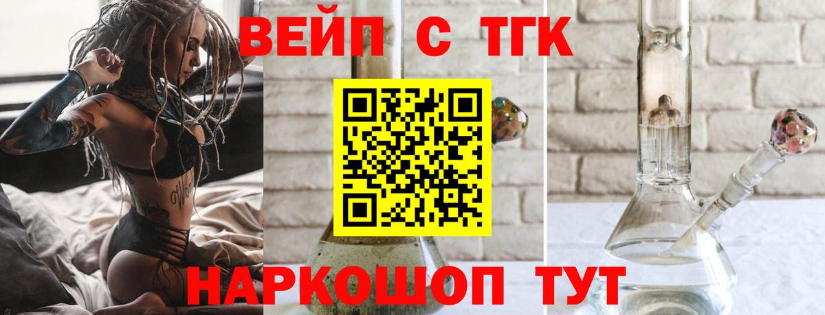 Балашов  ТГК гашишное масло  Вход с VPN 