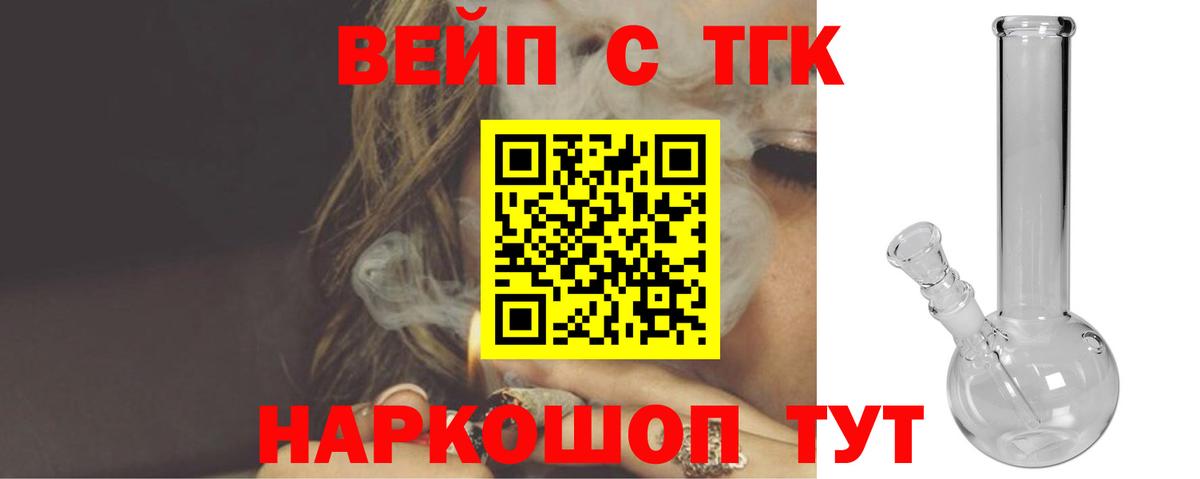ТГК THC oil Балашов