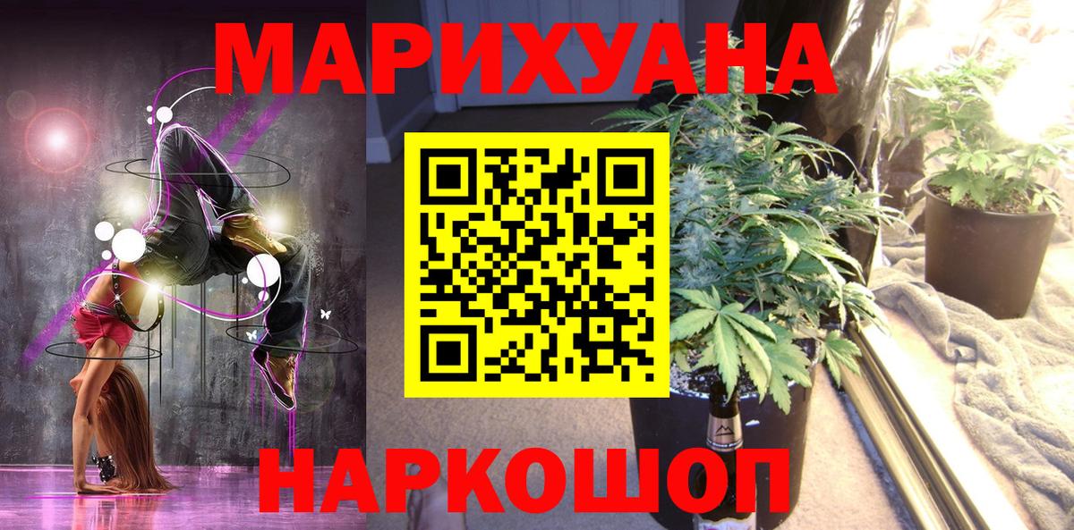 Конопля THC 21%  Вход с VPN  МАРИХУАНА индика  Конопля Ganja  Балашов 